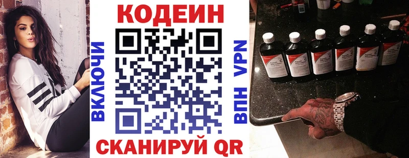 Codein Purple Drank  Купить  Медвежьегорск 
