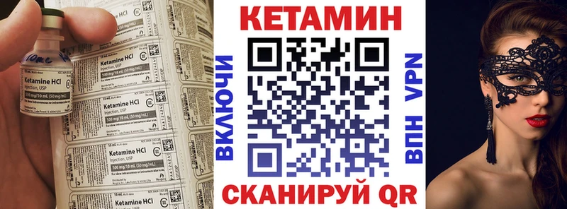 Купить где  Медвежьегорск  КЕТАМИН VHQ 