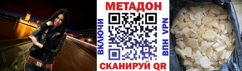 Метадон кристалл  Купить закладки  Медвежьегорск 